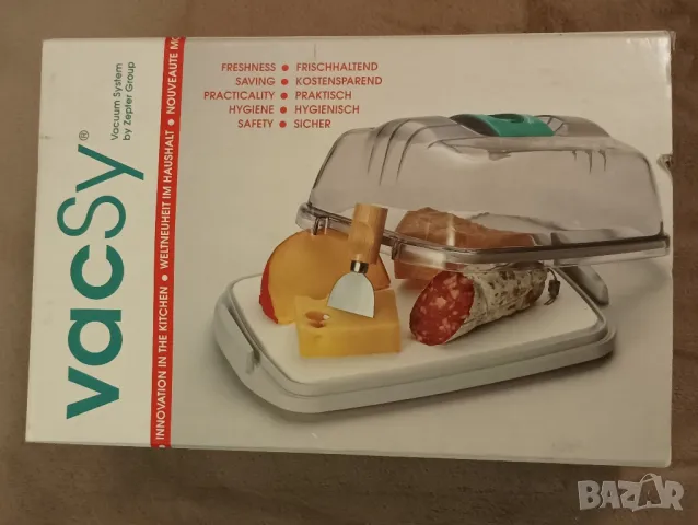 Съд за вакумиране ZEPTER. 