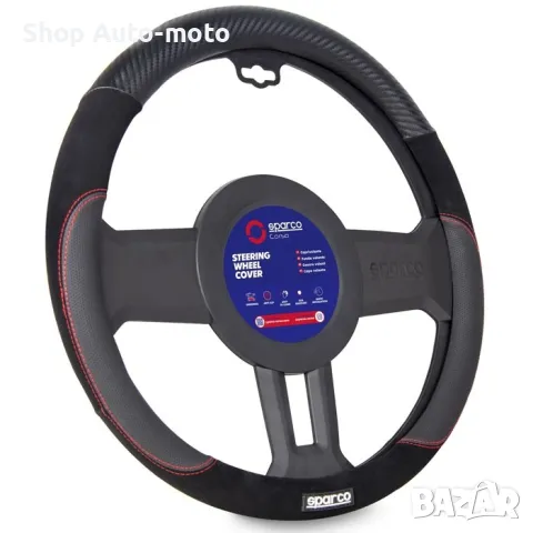 Калъф за волан Automat, M 38см, Антиплъзгащ, SPS126, Черен