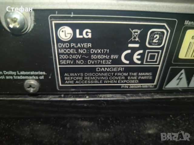 DVD player LG, снимка 10 - Плейъри, домашно кино, прожектори - 51174302