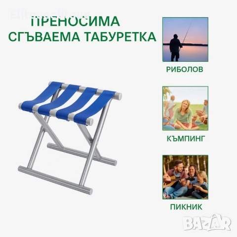 Къмпинг сгъваемо столче, снимка 10 - Къмпинг мебели - 52276589