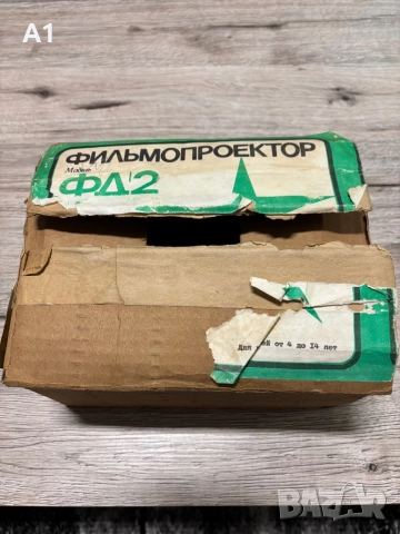 Прожекционен апарат /Диапроектор/ със 14 филмчета, снимка 7 - Антикварни и старинни предмети - 52457385