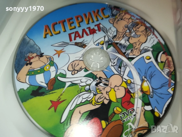 DVD-АСТЕРИКС 2009251527, снимка 8 - DVD филми - 51778620