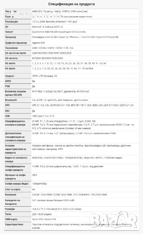 Nubia Z70 Ultra Photographer edition 5G Dual sim от Get Mobile , снимка 4 - Телефони с две сим карти - 50617146