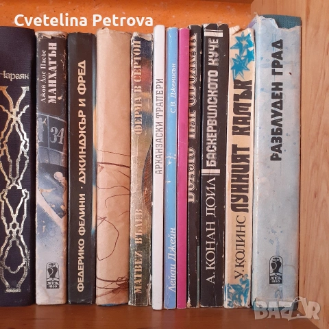 Продавам , снимка 18 - Художествена литература - 54277742