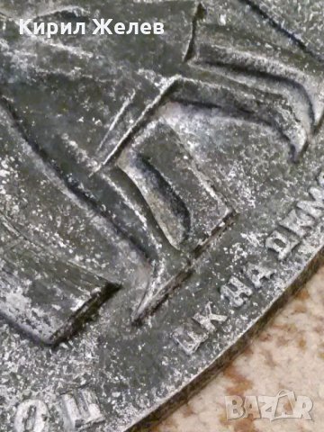 1963 ЦК на ДКМС ПОБЕДИТЕЛ в СЪРЕВНОВАНИЕТО X КОНГРЕС на ДКМС Голям МЕТАЛЕН БАРЕЛЕФ ПАНО Награда15611, снимка 14 - Колекции - 29207805