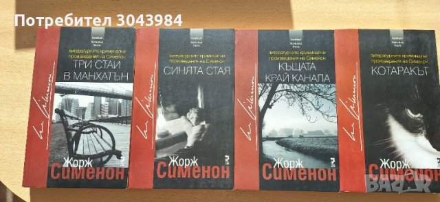 Книги по 2 лв./бр. + подарък