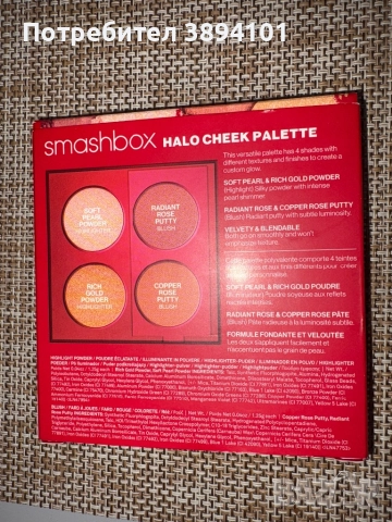 Палитра с руж и хайлайтър Smashbox внос от Дубай, снимка 2 - Декоративна козметика - 51896421