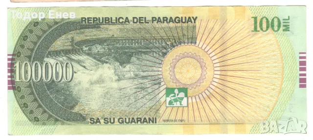 Paraguay-100 000 Guaranies-2021-P# 240d-Paper, снимка 2 - Нумизматика и бонистика - 49592122