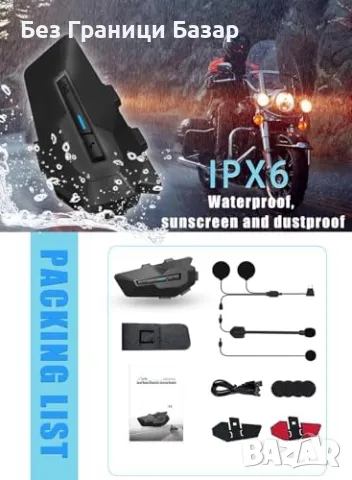 Ново Maxto MX2 Bluetooth хендсфри за каски, водоустойчиво, до 20 часа, снимка 6 - Bluetooth слушалки - 47836626