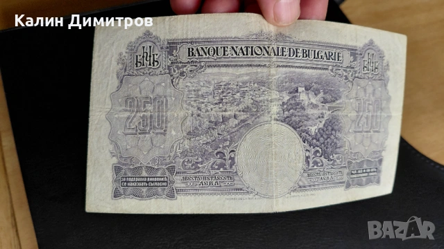250 лева 1929 година, снимка 6 - Нумизматика и бонистика - 54104733