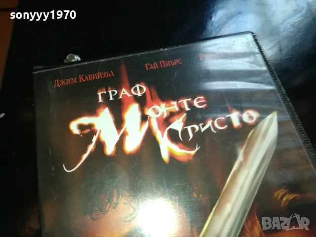ГРАФ МОНТЕ КРИСТО-ORIGINAL VHS VIDEO TAPE 2205251906, снимка 4 - Други жанрове - 50392390