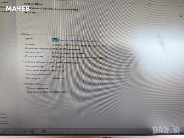 HP Compaq Intel Core Duo 2x3,17 Ghz 4 GB 128 Ssd , снимка 2 - Работни компютри - 54345644