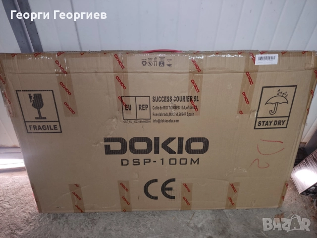 Малка соларна система 100W с контролер и 14 метра Соларни кабели, снимка 6 - Соларни лампи - 52751656