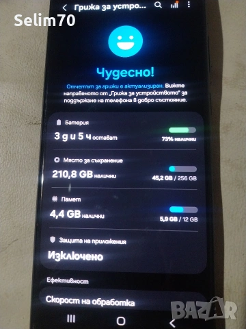 Samsung S22 Ultra Смарт телефон , снимка 2 - Samsung - 54141616