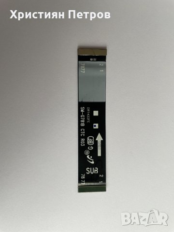 Лентов кабел между долна и главна платка за Samsung Galaxy S20 FE