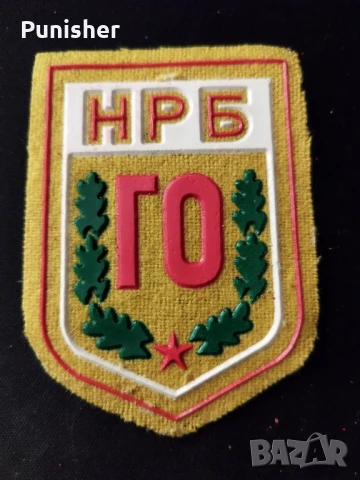 Нашивка - емблема Гражданска отбрана