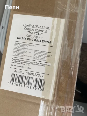 Lorelli Стол за хранене Marcel Orchid Pink Ballerina, снимка 5 - Други - 52457090