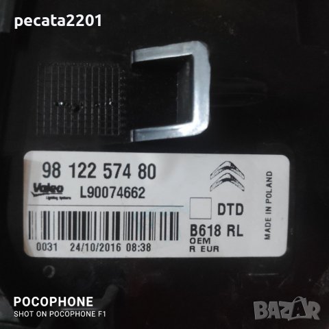 Продавам - оригинални ляв и десен стоп за Ситроен Ц3 след 2016 г., снимка 7 - Части - 37984245