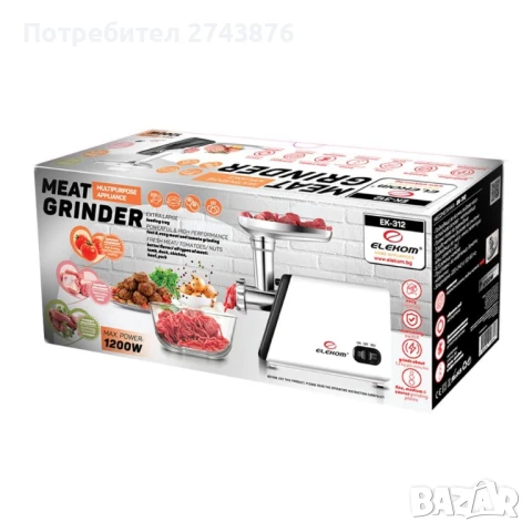Месомелачка ЕК-312,Всички видове месо,1,2 кг-мин,1200W,Функция Връщане., Ножове от неръждаема стоман, снимка 10 - Месомелачки - 51140156