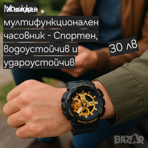 Мъжки часовници, снимка 4 - Мъжки - 52334696