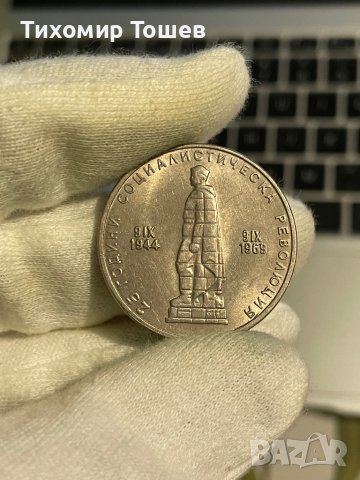 2 лева 1969, снимка 4 - Нумизматика и бонистика - 36154958