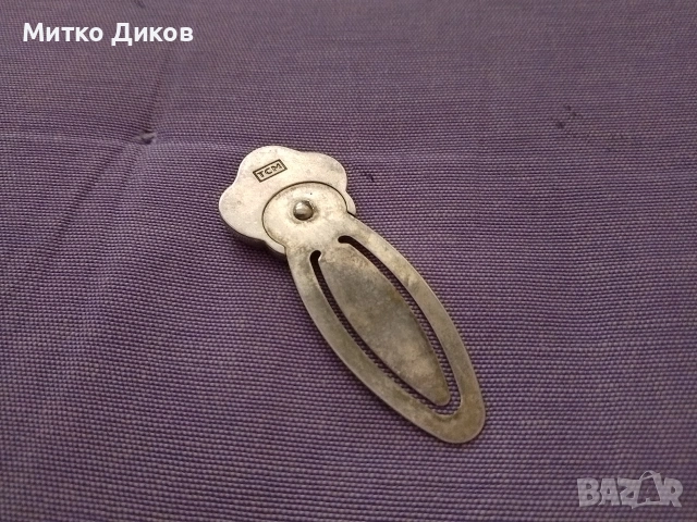 ТСМ разделител Марков за страници книга сребърен ?