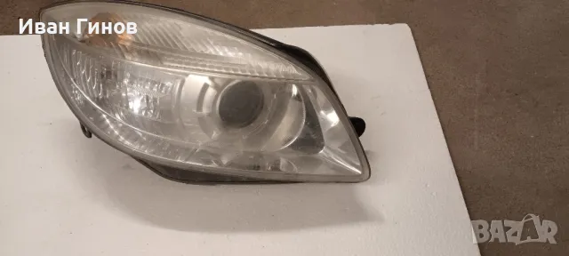 Ляв Фар за Шкода фобия ||, снимка 1