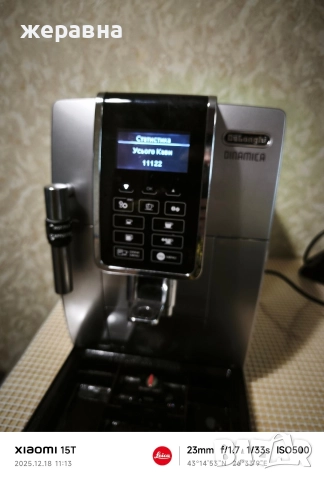 Delonghi ECAM 350.35.SB Dinamica, снимка 12 - Кафемашини - 52834931
