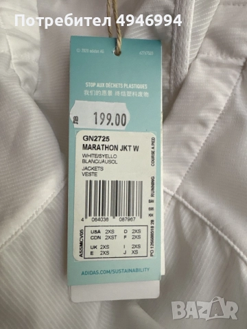 Дамско горнище за бягане. Ново! р-р xs, снимка 3 - Суичъри - 56040490