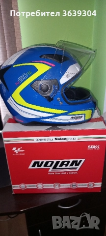 Продавам каската си