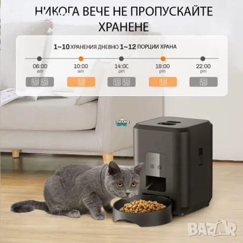 Автоматична хранилка за домашен любимец с WiFi управление Хранилки за кучета и котки, снимка 7 - За котки - 49894922