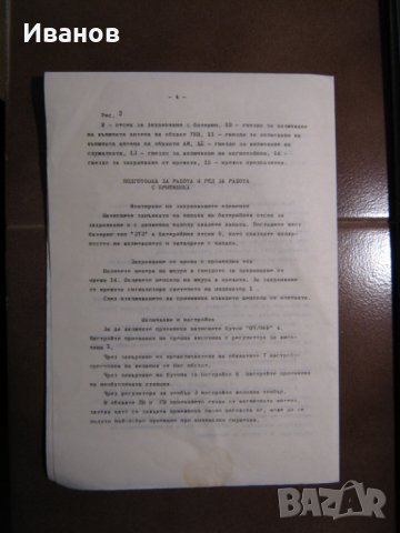  старо радио ВЕФ 221 , снимка 9 - Радиокасетофони, транзистори - 39217086