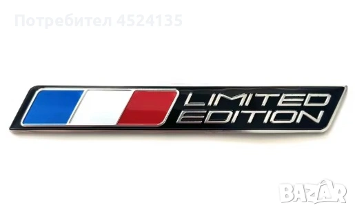 Нови емблеми Франция ”Limited Edition” - 110 мм./15 мм. 