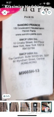 Луксозно яке - тип блузон, с качулка.  ЗА ЦЕНИТЕЛИ!  , снимка 2 - Други - 17520849