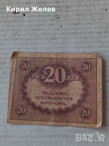 Банкнота стара руска 24180, снимка 2 - Нумизматика и бонистика - 33854349