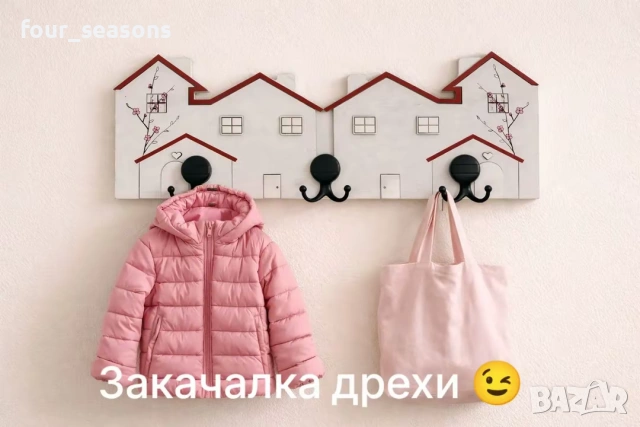 Закачалка за дрехи , снимка 2 - Закачалки - 54018200