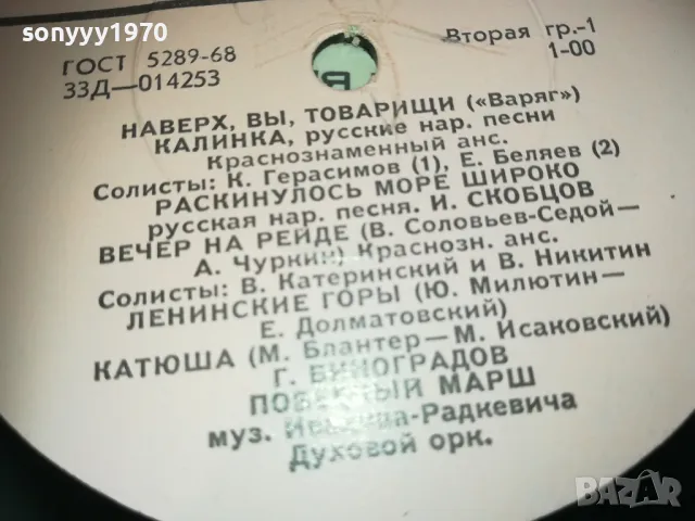 МЕЛОДИЯ-РУСКА ПЛОЧА 1610241759, снимка 14 - Грамофонни плочи - 47607718