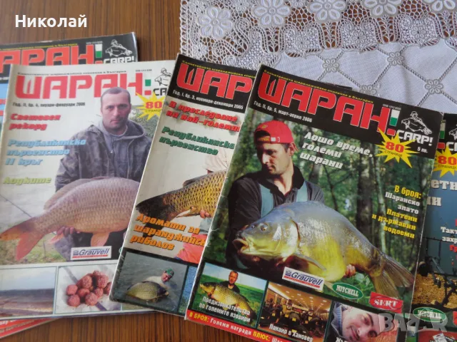 Списание Шаран.   , снимка 3 - Списания и комикси - 47815000