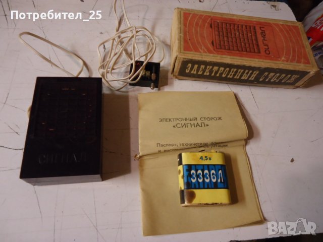 Руска аларма -атика, снимка 4 - Аксесоари и консумативи - 38834069