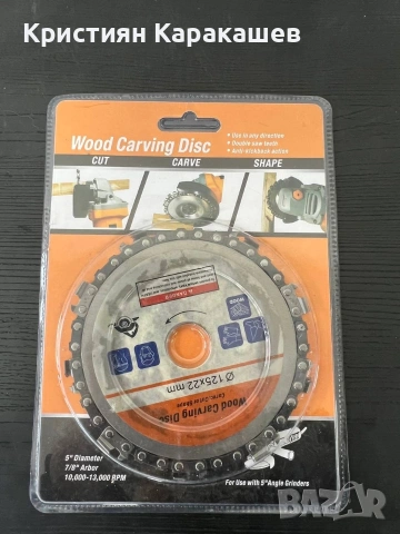Диск за Дърво (ъглошлайф) 115 ММ / 125mm, снимка 2 - Други инструменти - 54276050