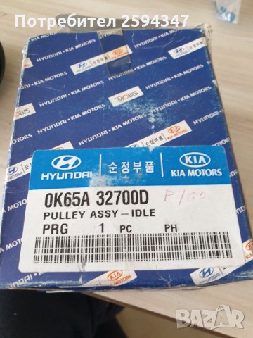 KIA PREGIO K2500 K2700 ОБТЕГАЧ А/С MOBIS , снимка 3 - Части - 34922435