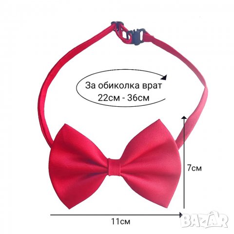 Папионки за домашни любимци. Папионка за куче. Панделки за кучета. Панделка за куче. Папионка, снимка 11 - За кучета - 33183824