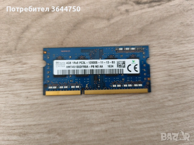 RAM памет за лаптоп 4GB DDR3L 1600MHz SK hynix (1.35V)