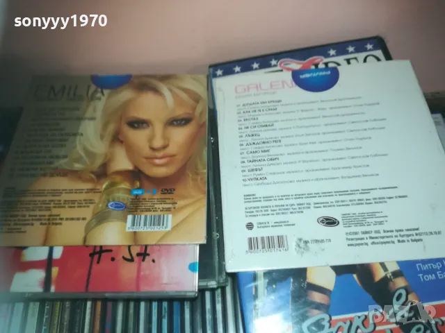EMILIA & GALENA CD-2БР 0410241812, снимка 10 - CD дискове - 47464166