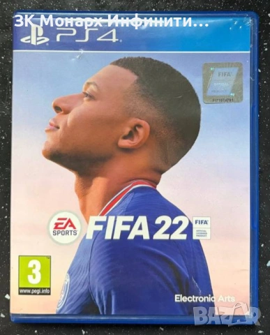 Игра за SONY PlayStation 4 / FIFA 22