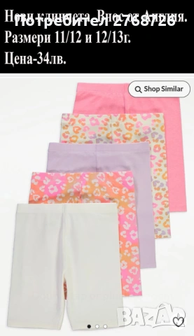  Нови къси клинчета и панталонки, внос от Англия-част1, снимка 3 - Детски клинове - 50814220