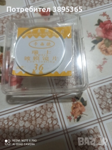 Ориент, снимка 2 - Мъжки - 52902800