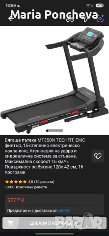 Пътека за бягане, снимка 5 - Фитнес уреди - 56056764