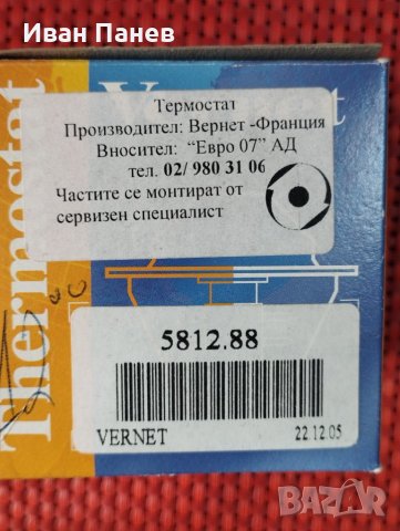 Термостат Vernet TH5812.88J за FORD CAPRI II,CONSUL,​ESCORT I,​II,​FIESTA III,​NISSAN MARCH III,MICR
