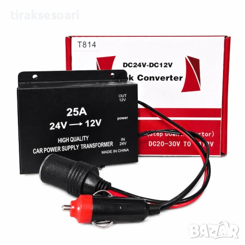 Инвертор 24V към 12V 25A преобразувател за автомобили и камиони с букса запалка T814